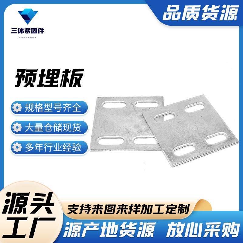 临沭三体金属制品